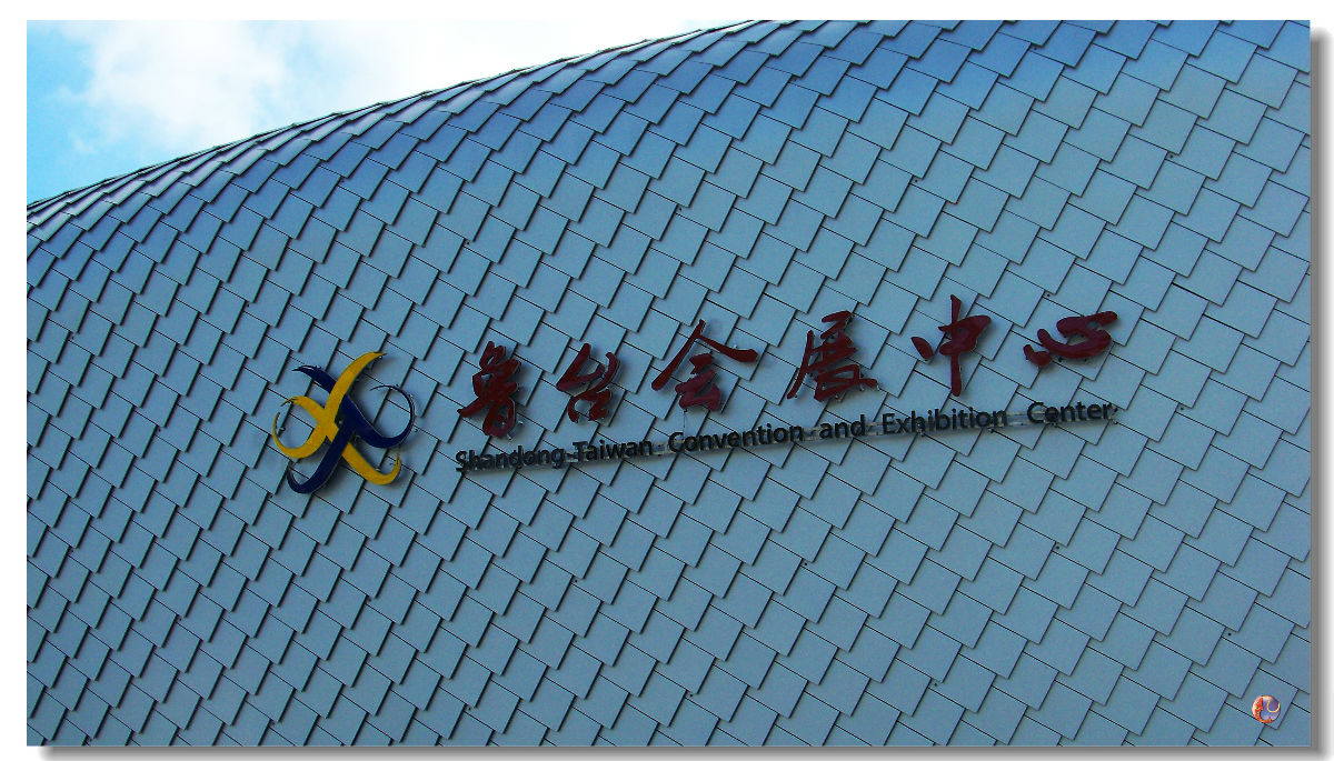 森普之聲經(jīng)典案例 山東魯臺會展中心